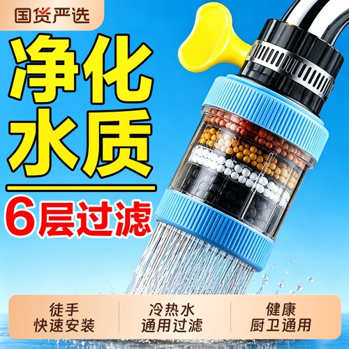 水龙头过滤器净水器厨房花洒通用防溅可旋转自来水滤水器净水滤芯