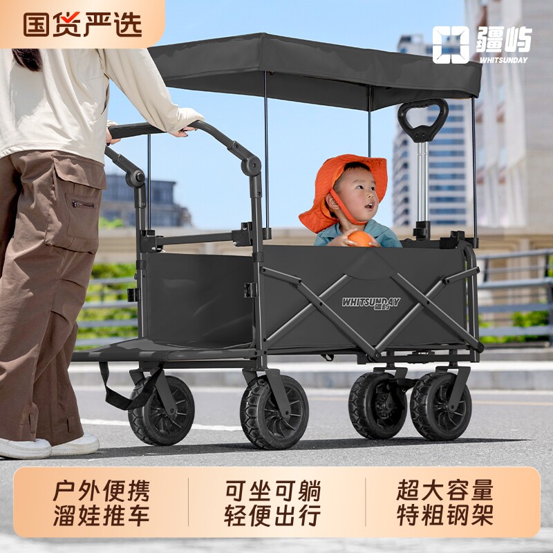疆屿露营车遮阳棚户外后开拖斗儿童可躺拖车野餐便携折叠手推车