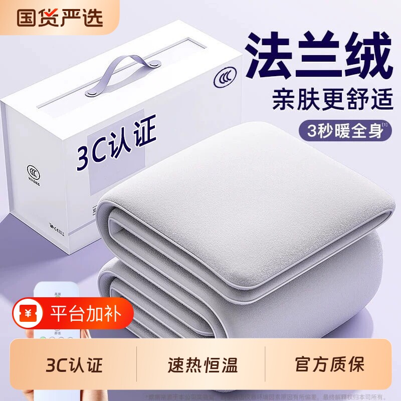 电热毯官方正品旗舰店单人双人电褥子2026新款宿舍安全家用冬季
