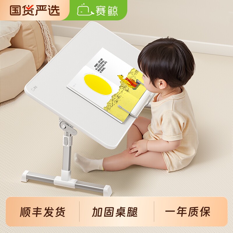 赛鲸绘本阅读架儿童阅读支架宝宝看书书立架床上学习桌书桌婴儿可升降落地折叠多功能床上桌读书架桌面可调节