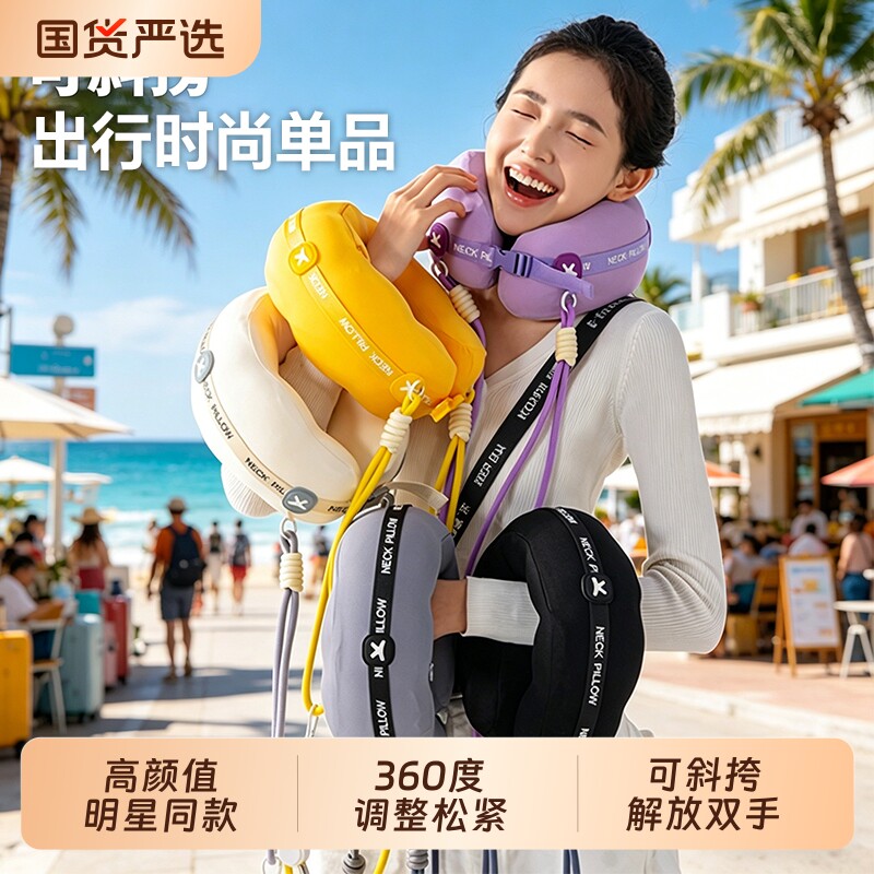 u型枕旅行枕便携颈枕飞机睡觉高铁枕头脖子脖枕显眼包护颈u形枕