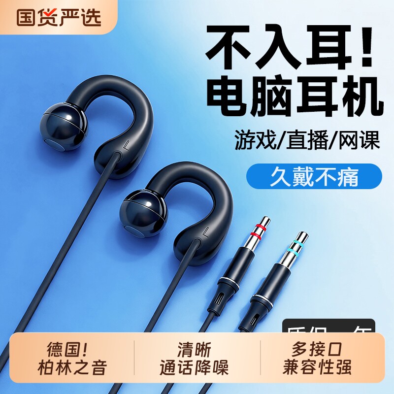 电脑耳机久戴有线usb接口笔记本带麦克风2二合一游戏专用圆孔通话