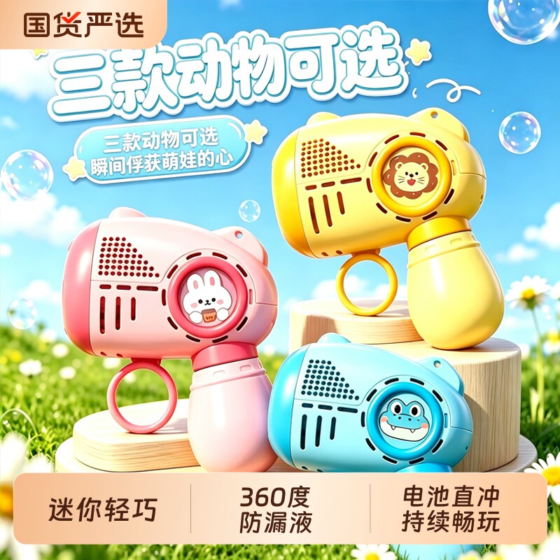 淘嘟嘟迷你口袋泡泡机儿童手持全自动充电款吹泡泡棒枪玩具男女孩