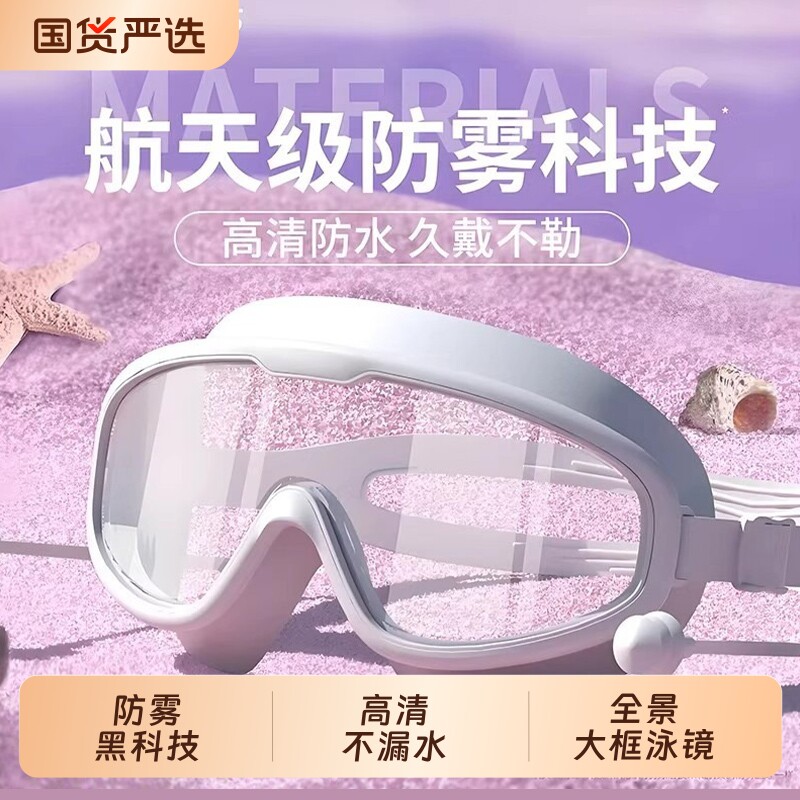 泳镜游泳眼镜防水防雾高清专业近视大框儿童款潜水泳帽套装备神器图片