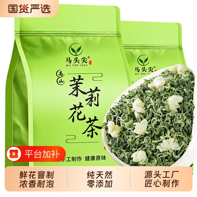 买一斤送半斤茉莉花茶2026新茶茉莉飘雪飘雪浓香型新茶叶自己喝