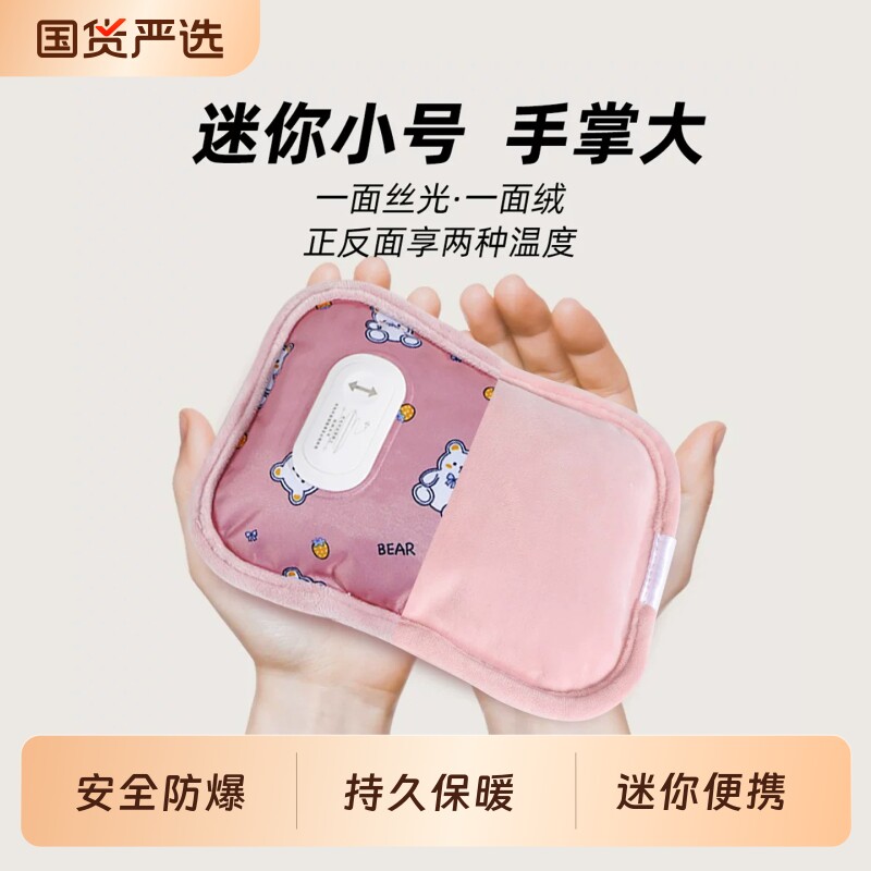 迷你充电热水袋小号暖手宝暖水袋图片