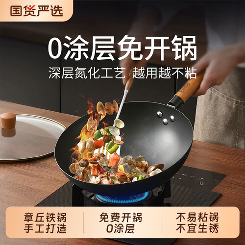 老式传统铁锅炒菜锅锅无涂层家用不粘锅燃气灶适用章丘电磁炉圆底