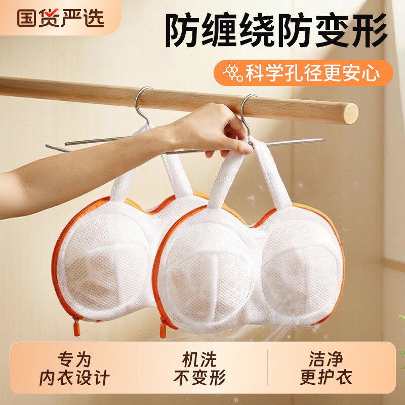 文胸洗护袋洗衣机专用洗内衣神器洗衣袋洗衣服网袋防变形护洗胸罩
