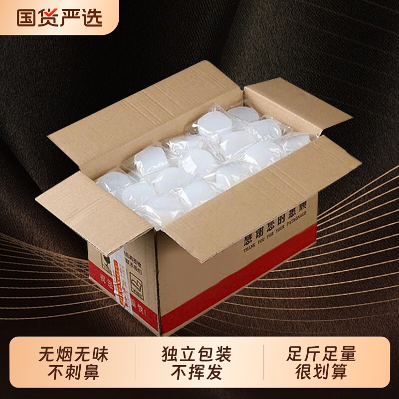 固体酒精块白酒店干锅耐烧大块无烟燃料烧烤火锅户外助燃点火固态