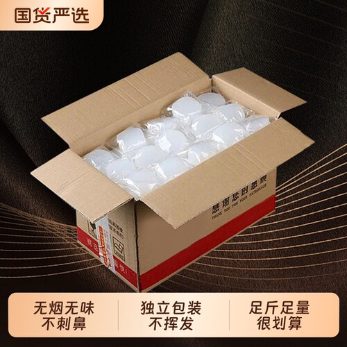 固体酒精块白酒店干锅耐烧大块无烟燃料烧烤火锅户外助燃点火固态