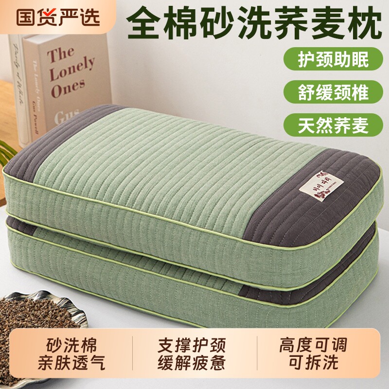 全棉荞麦壳枕头成人护颈椎助睡眠男家用护颈枕头芯一对单人硬枕女