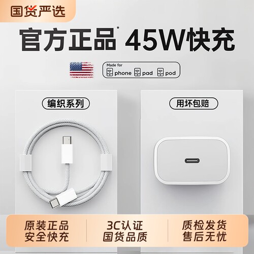 45W快充迈亿迅官方适用苹果18/17充电器头iPhone16promax手机15快充14原装数据线typec正60W折叠Duo13品ipad
