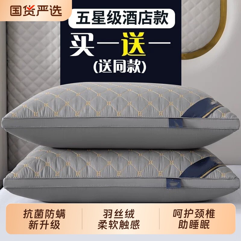 五星级酒店同款超软枕头助睡眠枕芯成人家用宿舍单人枕头芯高回弹图片