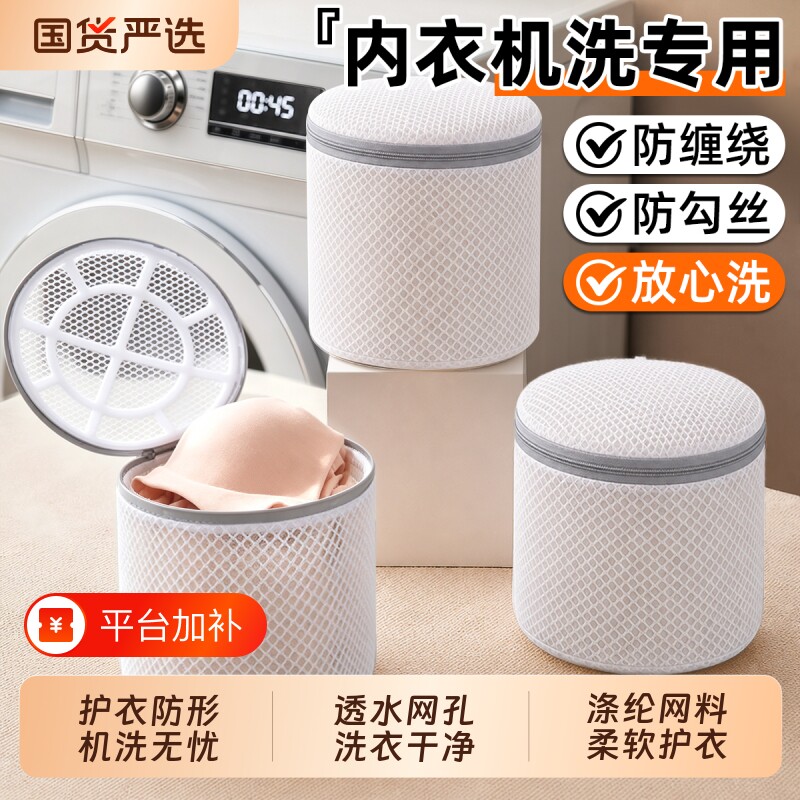 内衣洗衣袋洗衣机专用防变形网袋文胸护洗袋胸罩清洗护袋网兜毛衣