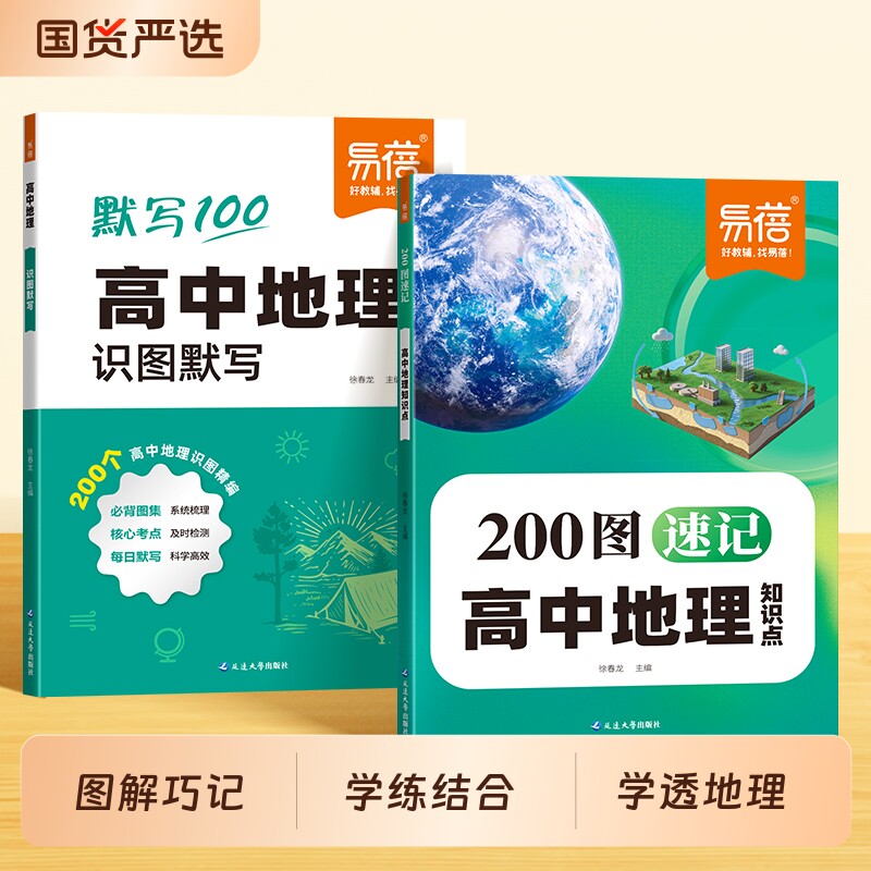 200图速记高中地理知识点北斗图片