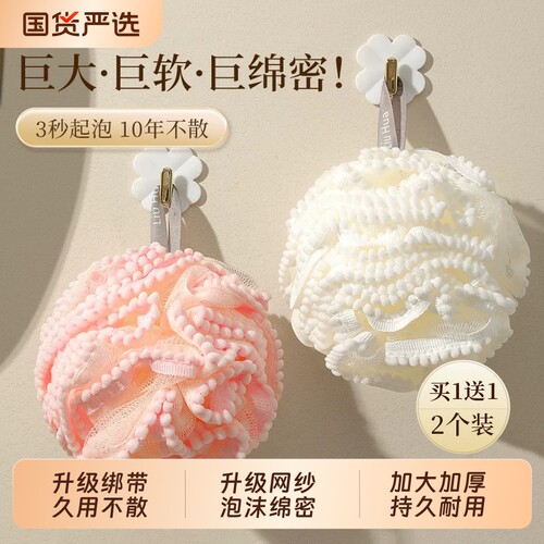 超柔软大号沐浴花球|千人加购