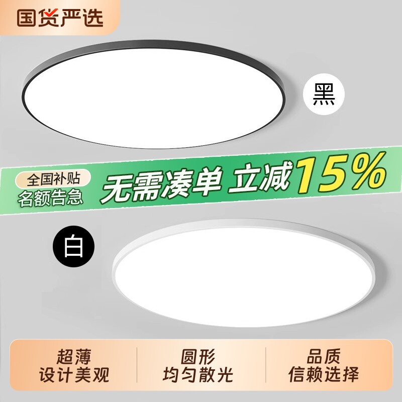 led三防吸顶灯超薄圆形防水卫生间浴室阳台卧室厨房过道走廊灯具