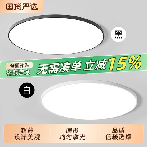 led三防吸顶灯超薄圆形防水卫生间浴室阳台卧室厨房过道走廊灯具