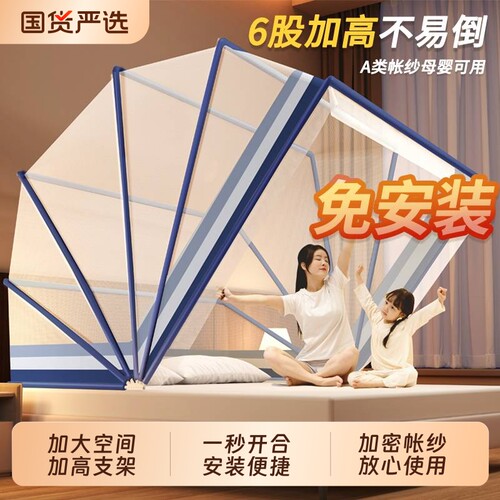 【全新6股加高支架】可折叠蚊帐