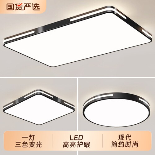 超亮LED吸顶灯客厅大灯