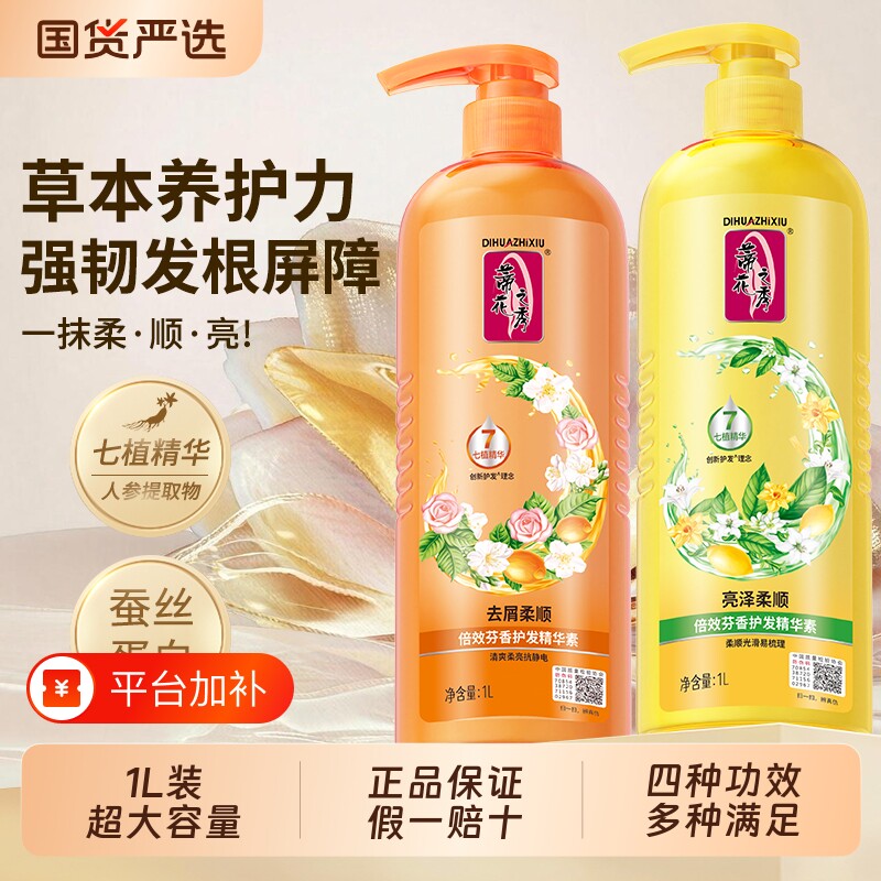 蒂花之秀护发素发膜倍效焗油膏男女柔顺改善毛躁干枯修护烫染受损