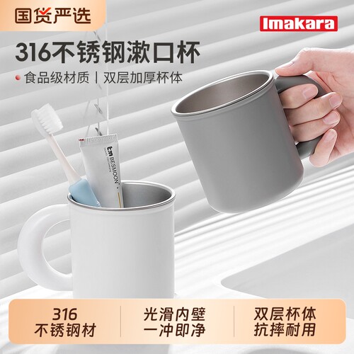 不锈钢抗菌防霉洗漱杯
