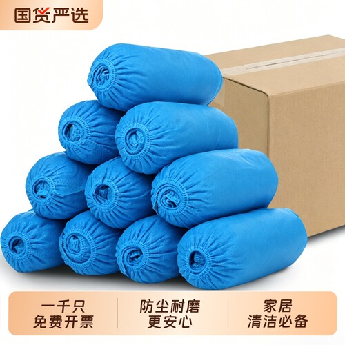 特厚一次性鞋套耐磨儿童成人防滑