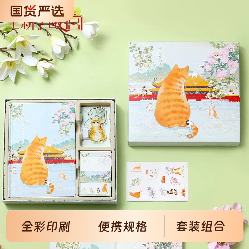 上新了故宫紫禁城笔记本文创开学学生礼物教师精致礼盒装上学学习图片