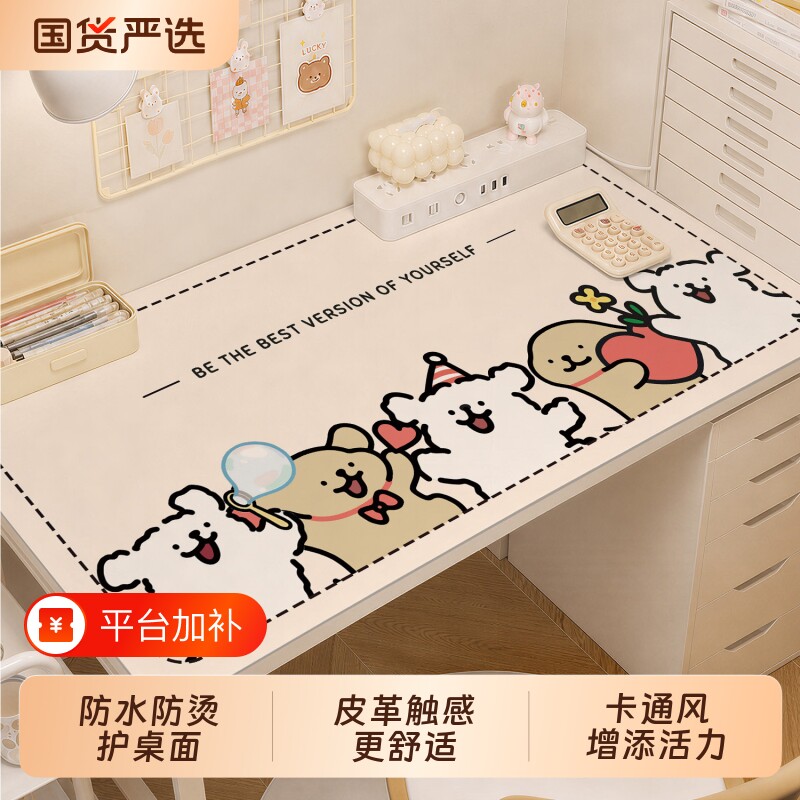 卡通可爱笔记本电脑桌保护垫超大键盘鼠标垫皮革办公学习书桌垫