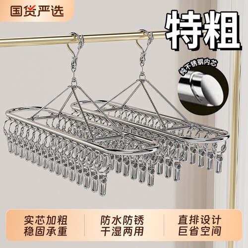 不锈钢袜子晾晒架多夹子防风袜夹