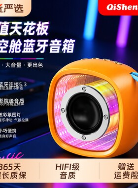 奇声Y07无线蓝牙音响氛围小音箱小型高音质车载迷你便携式低音炮