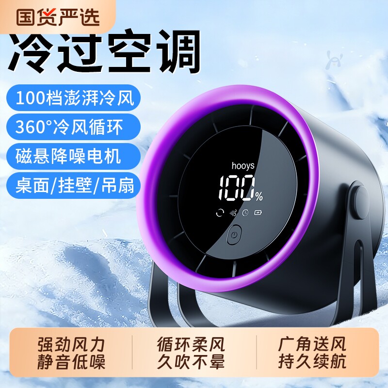 2026新款桌面小风扇制冷小型usb充电风扇学生上课静音办公室桌