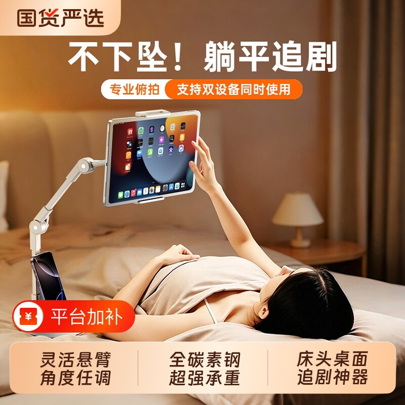 手机支架ipad平板专用2026新款桌面式支撑架床头躺着床上追剧多高合适懒人看手机神器直播拍摄360度金属悬臂