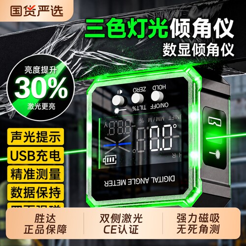 胜达工业级高精度声音数显倾角仪