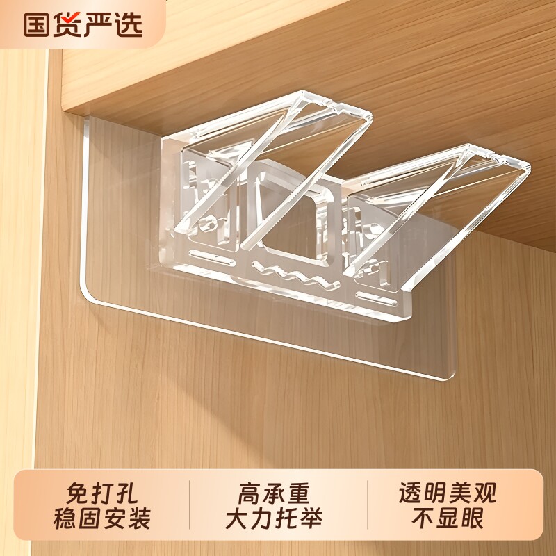 免打孔层板托隐形隔板固定器加厚透明置物支架衣柜橱柜免钉承重