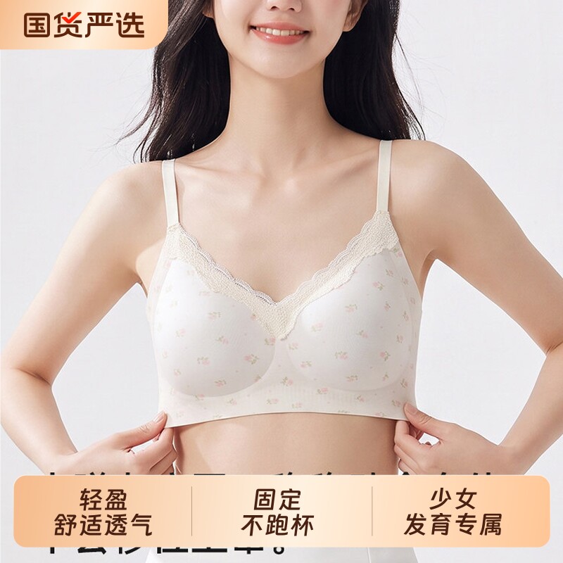 少女文胸初高中生发育内衣学生青春期女孩大童二三阶段定型文胸罩图片