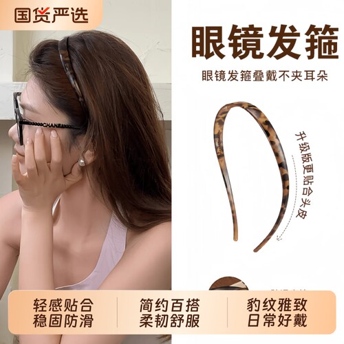感时髦ins感眼镜发箍女2026新款
