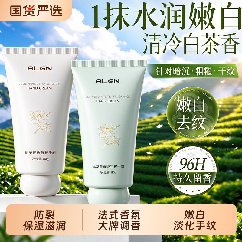 护手霜滋润保湿补水防干裂嫩白去手纹便携礼盒女男正品官方旗舰店