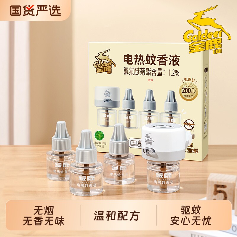 金鹿电蚊香液家用无味驱蚊补充液插电式电热蚊香器非无毒官方正品