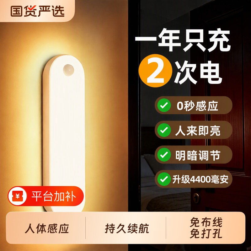 人体感应小夜灯人来即夜间智能自动走廊过道充电磁吸卧室楼道床头