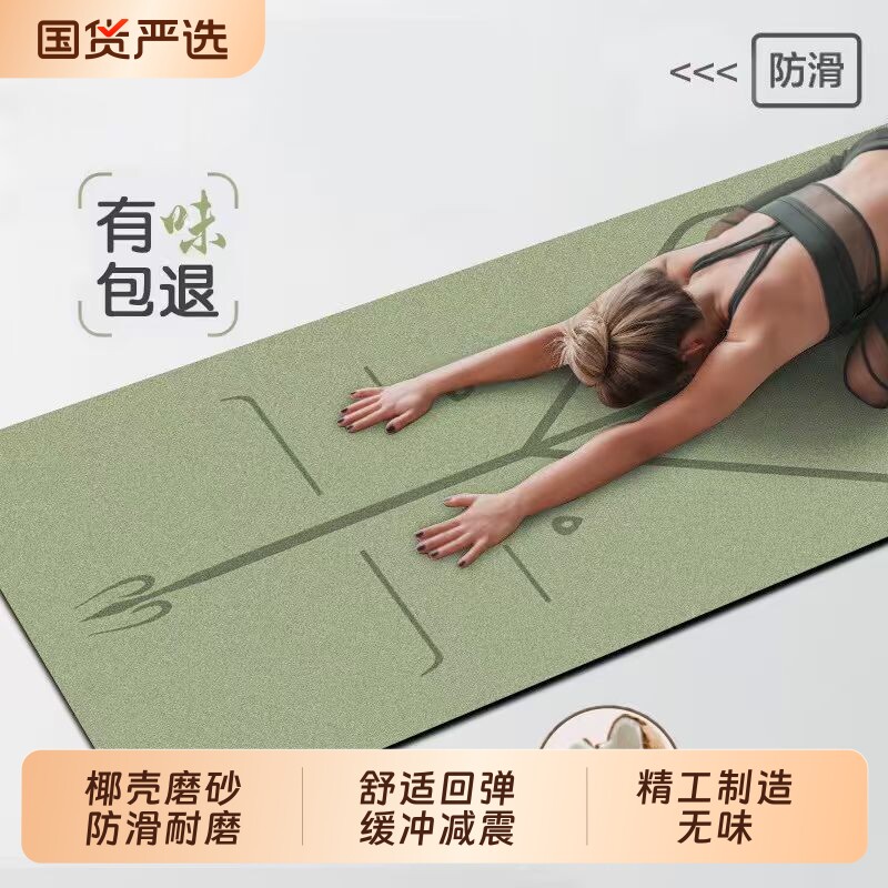 女2026新款椰丝磨砂瑜伽垫pu+橡胶防滑加厚土豪垫家用健身运动