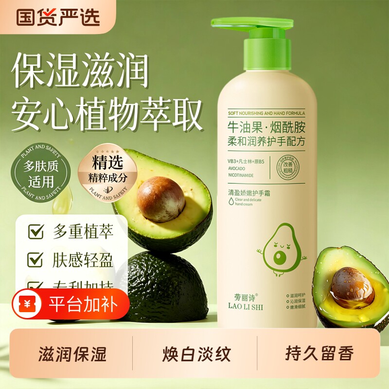 牛油果护手霜大容量超滋润美保湿白嫩白补水防干裂粗糙去手纹女士