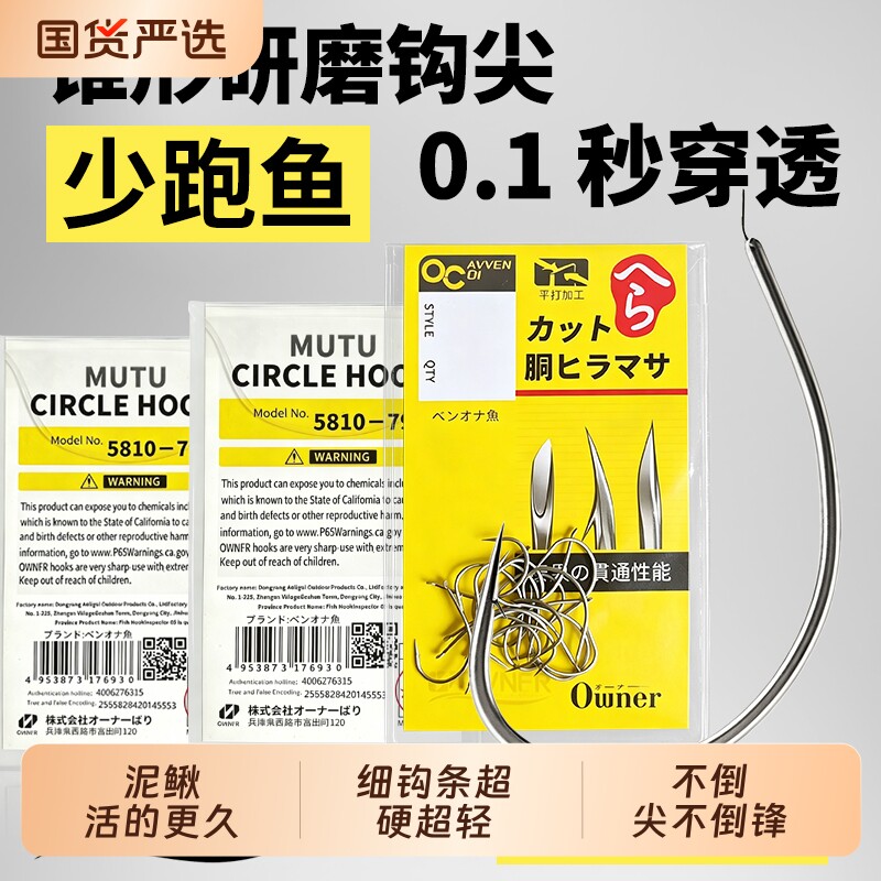 进口日本欧娜鱼钩超细超硬超轻图片