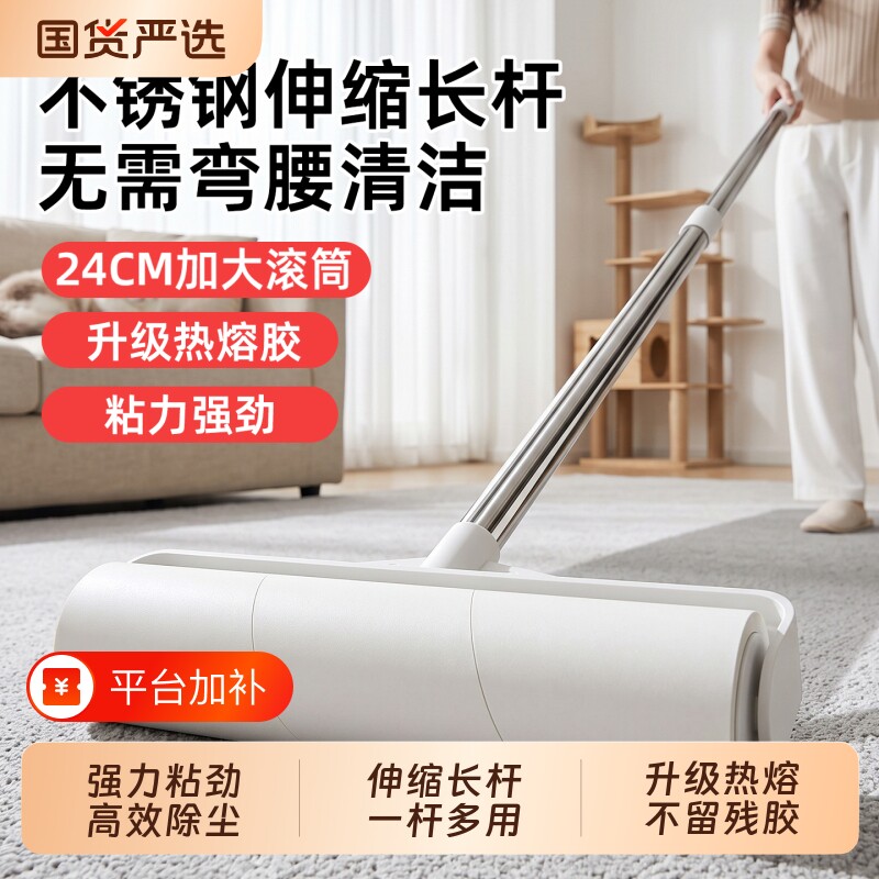 粘毛器滚筒长杆可伸缩床上粘头发神器地板碎屑灰尘滚刷可撕式卷纸