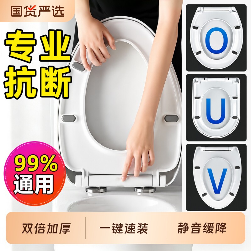 马桶盖家用通用加厚老式UVO配件图片