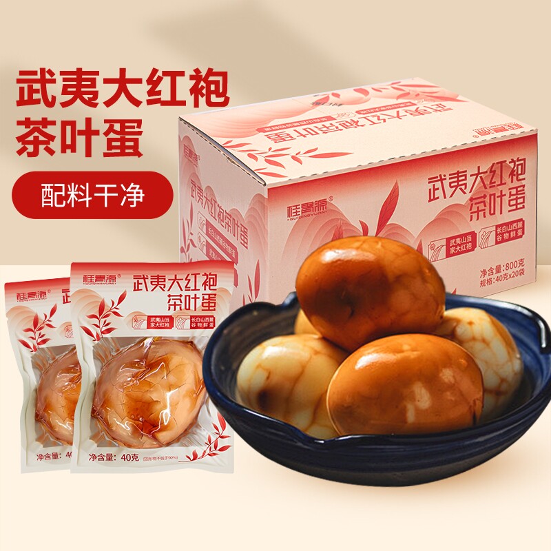 桂青源武夷大红袍茶叶蛋鸡蛋盐焗卤鸡蛋卤蛋即食零食小吃早餐健康