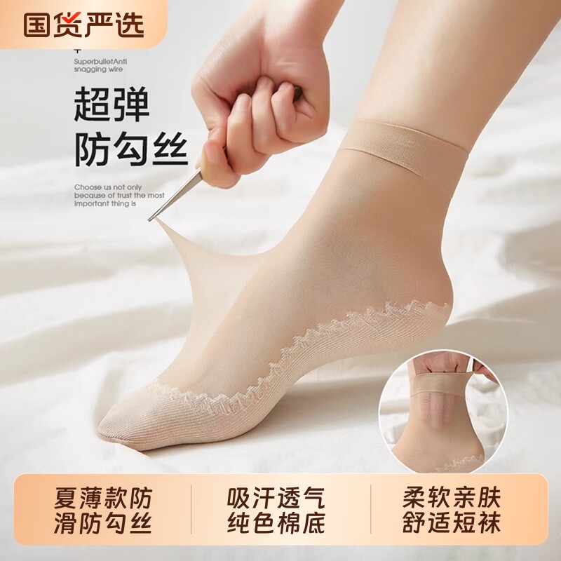 短丝袜子女夏季薄款纯色棉底肉色防滑防勾丝水晶吸汗透气中短筒袜