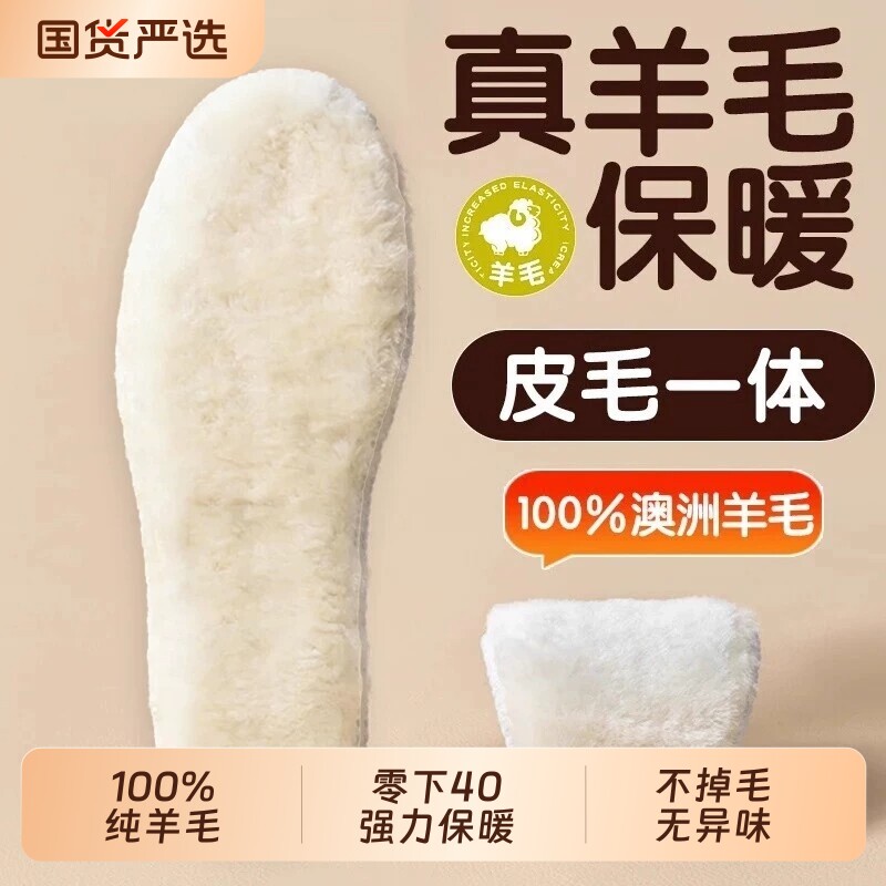 澳洲100%纯羊毛棉鞋垫羊皮毛一体保暖男女冬季加绒加厚雪地靴吸汗