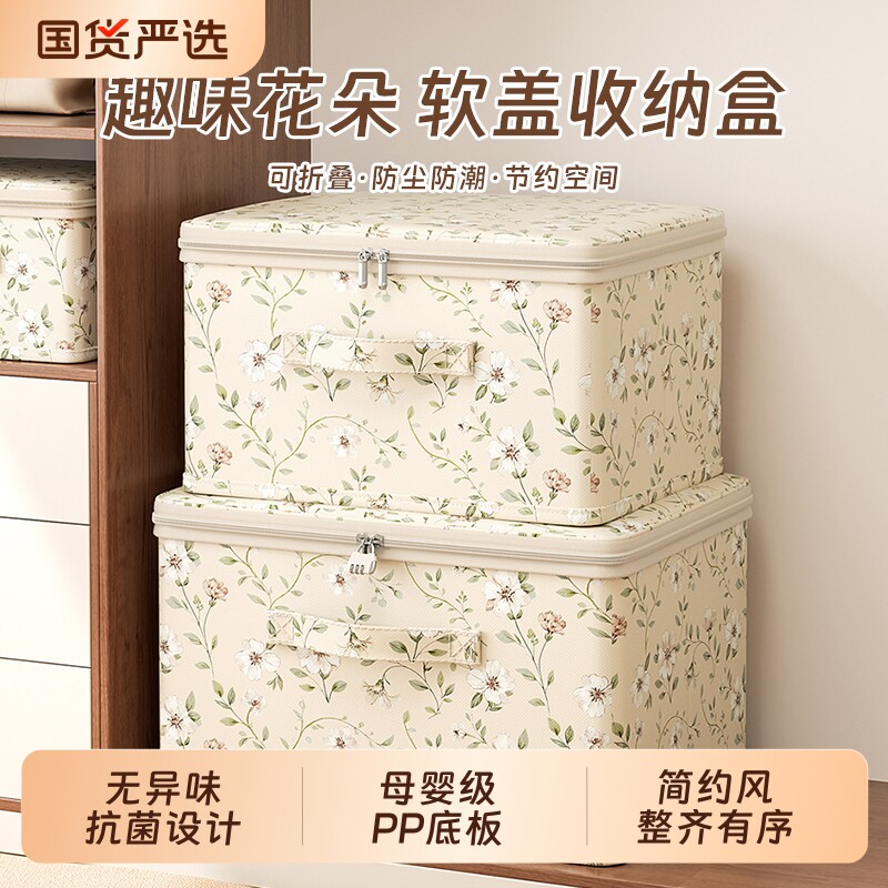 带盖折叠收纳箱可水洗家用布艺衣柜内衣服收纳盒车载储物筐百纳箱