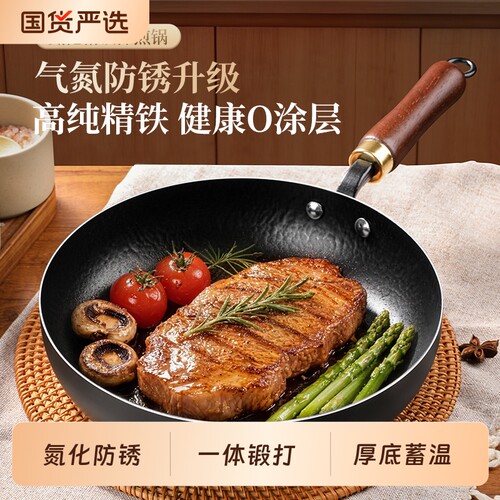 家用双倍国标不粘锅氮化精铁防锈